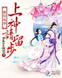 上神上仙