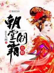 朝堂之事是什么意思