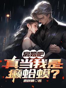 楚轩是主角的