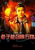老子是异能兽