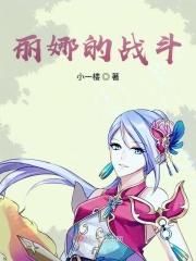 丽娜本人