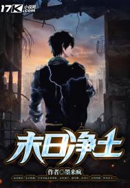 末日寂境