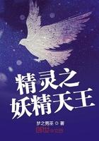精灵之妖精天王百度百科