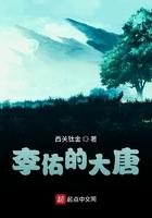 大唐 李佑