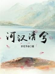 河汉清且浅相去复几许这句话的意思
