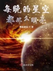 每颗星天空越黑