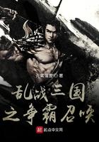 三国战纪2群雄争霸
