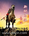 弼马温真的很小吗