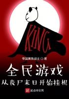 全民末日从丧尸末日开始挂机