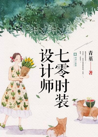 70年代服装设计