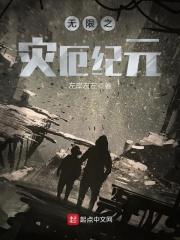 灾厄纪元2