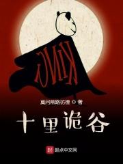 十里水乡