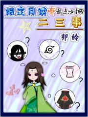 限定月读晓组织壁纸