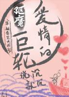 爱情巨轮什么意思