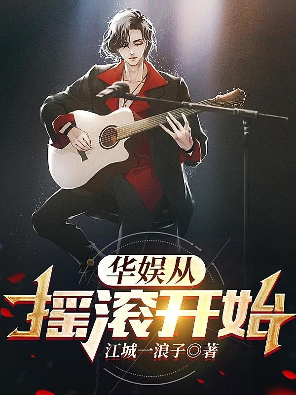 华娱1995从宰相刘罗锅开始