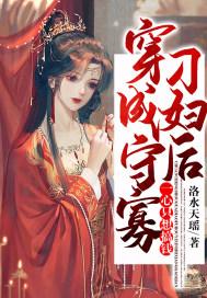 穿成守寡男配(上)+番外全本完结
