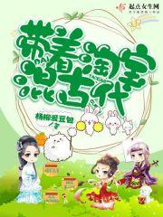 带着淘宝混六