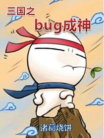 三国之神将