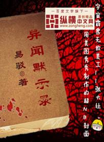 默示录是什么意思