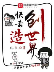 创造世界歌词