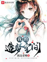 我的造梦空间百度百科