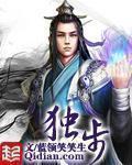 独步是什么意思