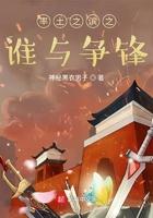 率土之滨谁当前锋比较好