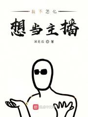 我这么不想当boss