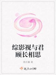 是综影视与君共沉溺
