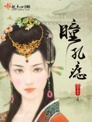 女人瞳孔有痣最厉害