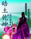 皓坤什么意思
