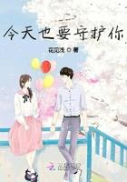 今天也要看