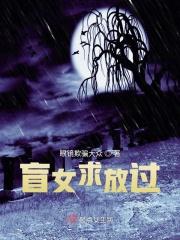 红楼之妖后