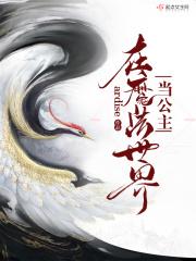 在魔法世界的生活