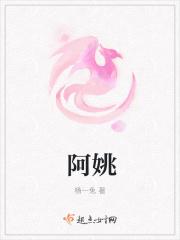 阿姚皇