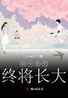 歌词如今我们都已长大