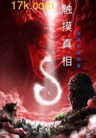 剧名触摸