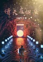从四合院开始 洪观