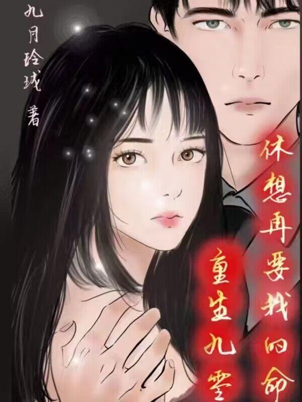甜妻要致富全文免费阅读