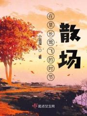 草长莺飞的散文