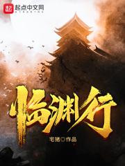 临渊行苏云封印什么时候解除