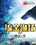 流金金鱼价格