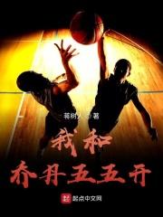 和乔丹做队友是什么感觉