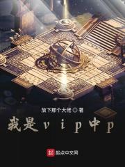我是会员