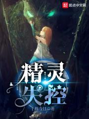 失忆精灵