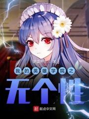 我的英雄学院之最强个性
