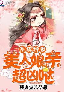 系统养成美人