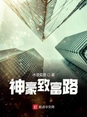 六旬老太走上致富路