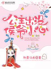 群臣小心