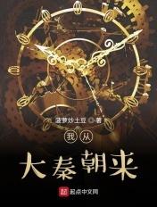 从大秦开始称霸万界